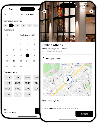 Gallina Athens on the edrink app, beside its booking times for party size, date and hour